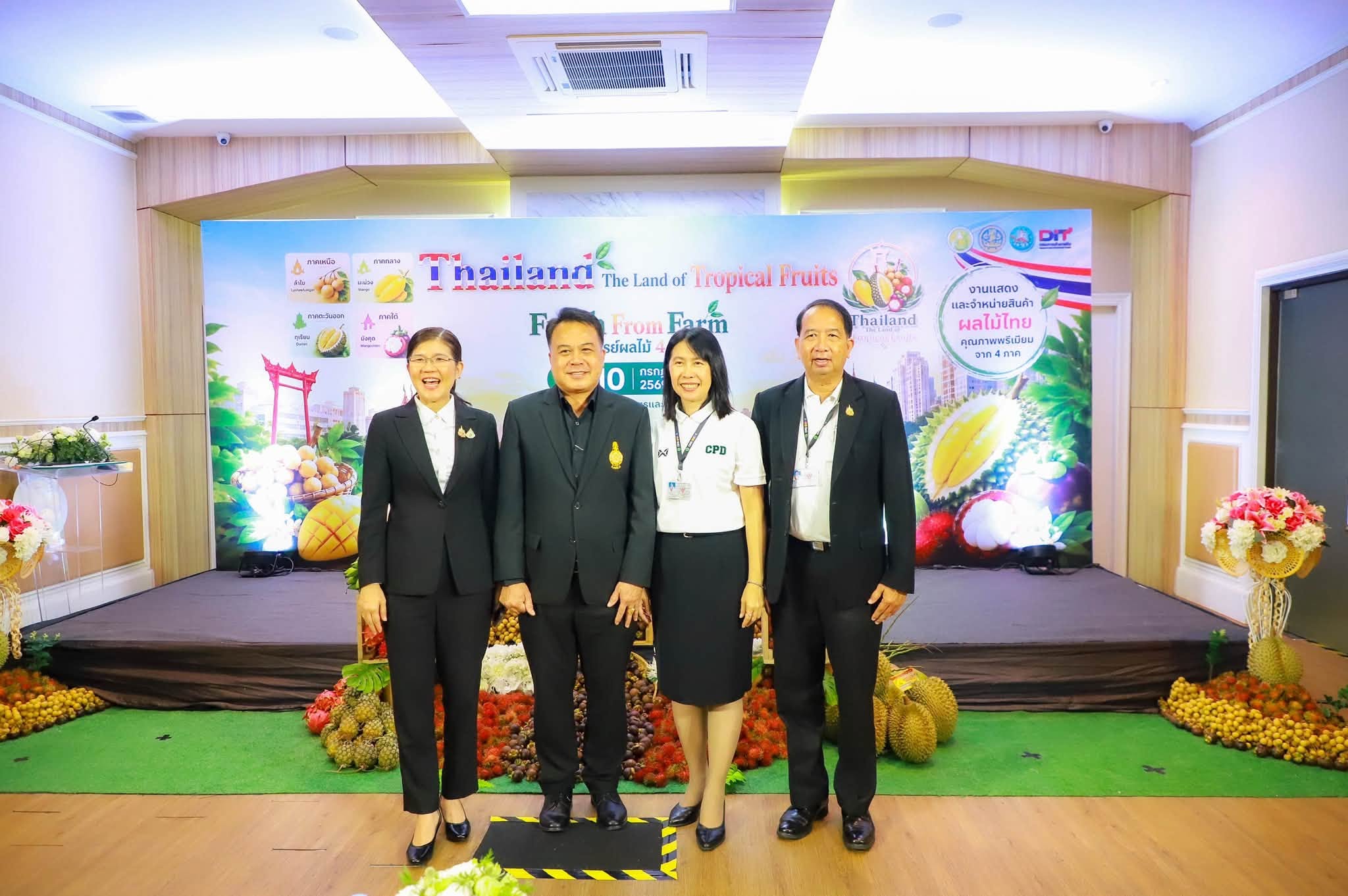 title - ส.ป.ก. ร่วมงานแถลงข่าว Thailand : The Land of Tropical Fruits ในวันที่ 12 - 16 กรกฎาคม 2569 ณ ลานคนเมือง กรุงเทพฯ